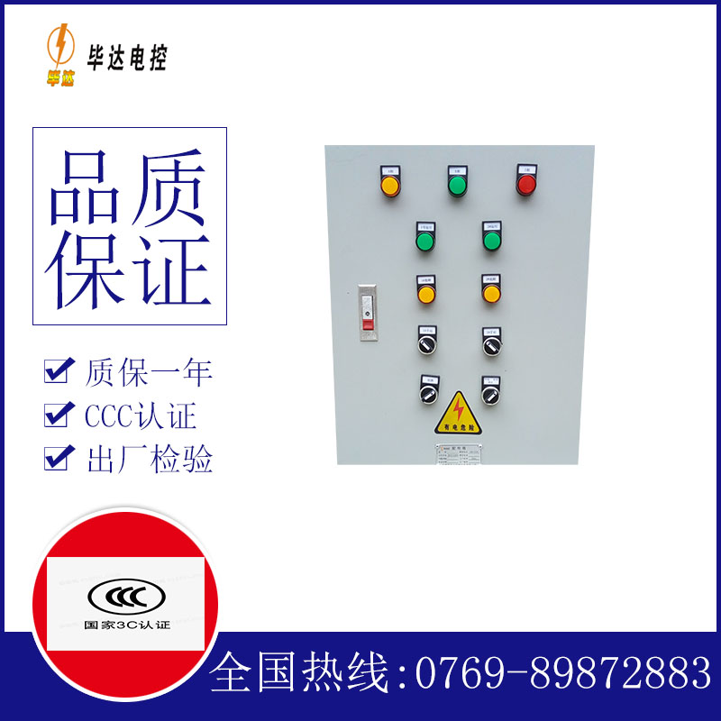 西秀水泵控制箱